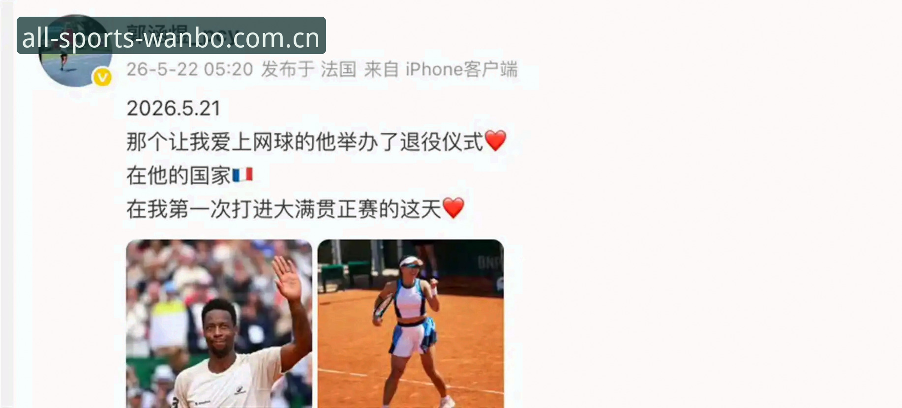 法网女单签表深度解析指南：郑钦文保分战与王欣瑜突围路线全攻略