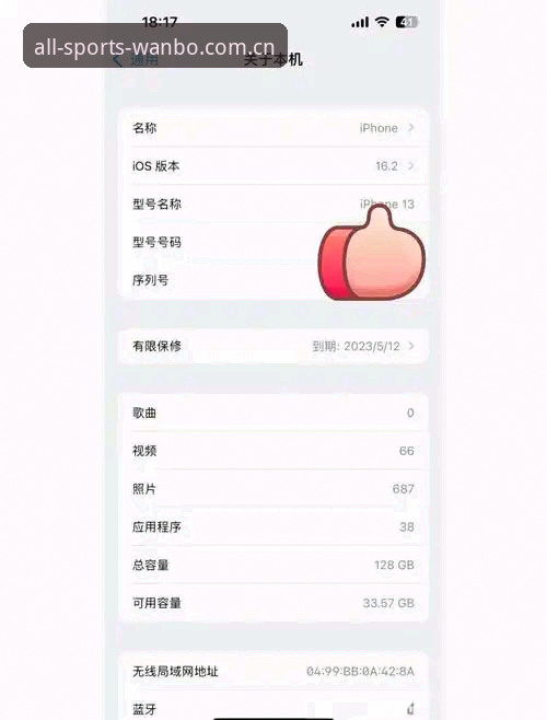 万博全站平台iOS版使用必备知识：从下载到流畅体验的实用指南
